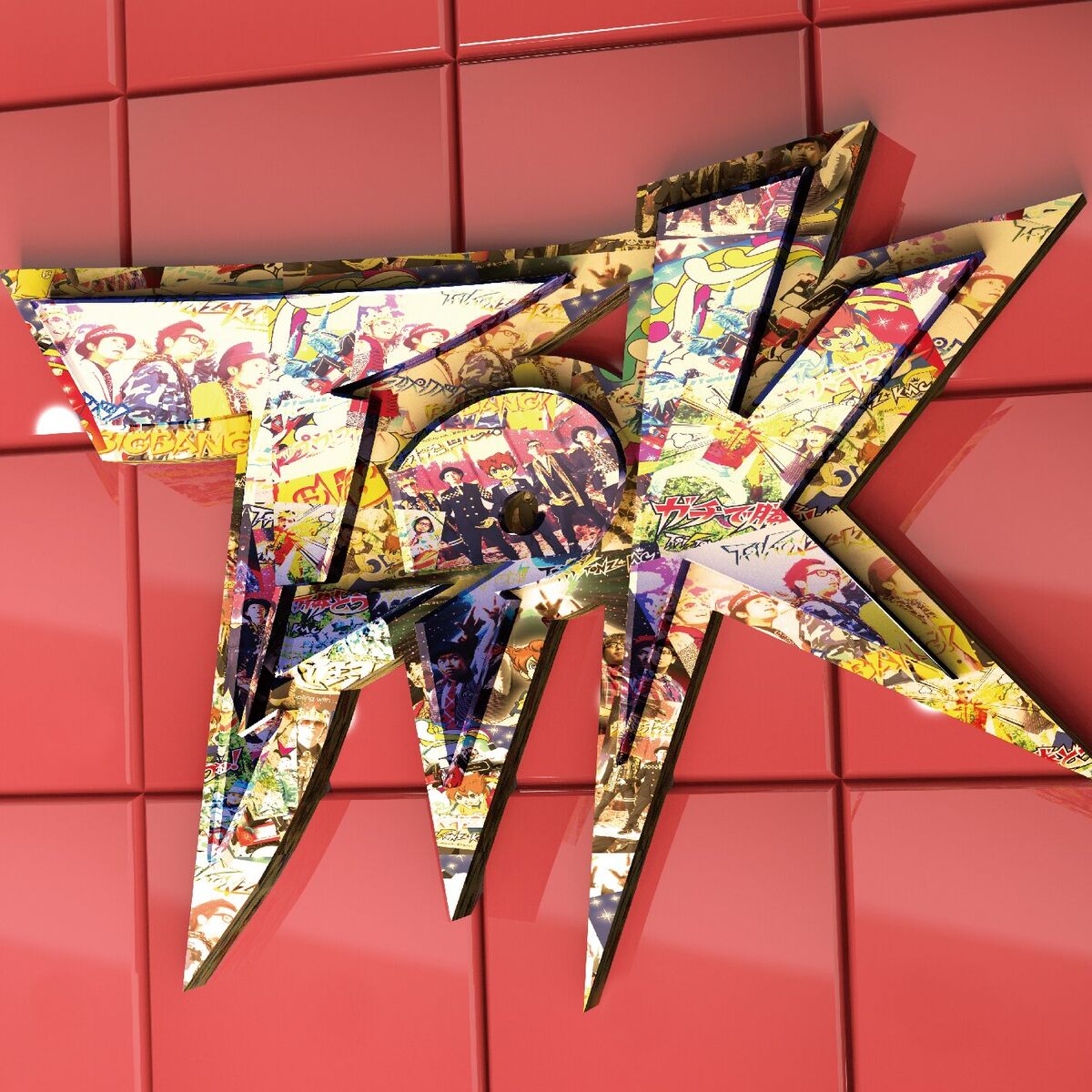 Album cover of TPK　ベスト　ゴォーーーッ！