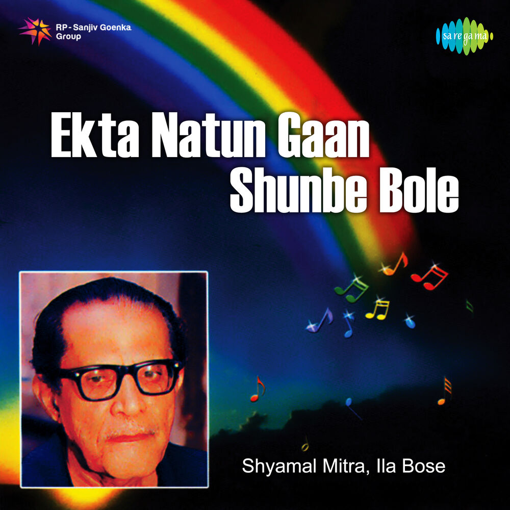 Picture of Ekta Natun Gaan Shunbe Bole - Single