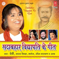 Cover of Sadabahar Vidyapati Ke Geet