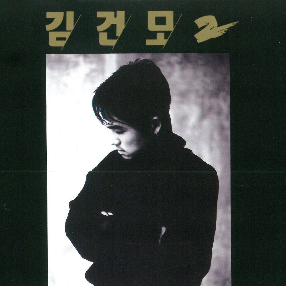 Picture of Kim Gun Mo 2