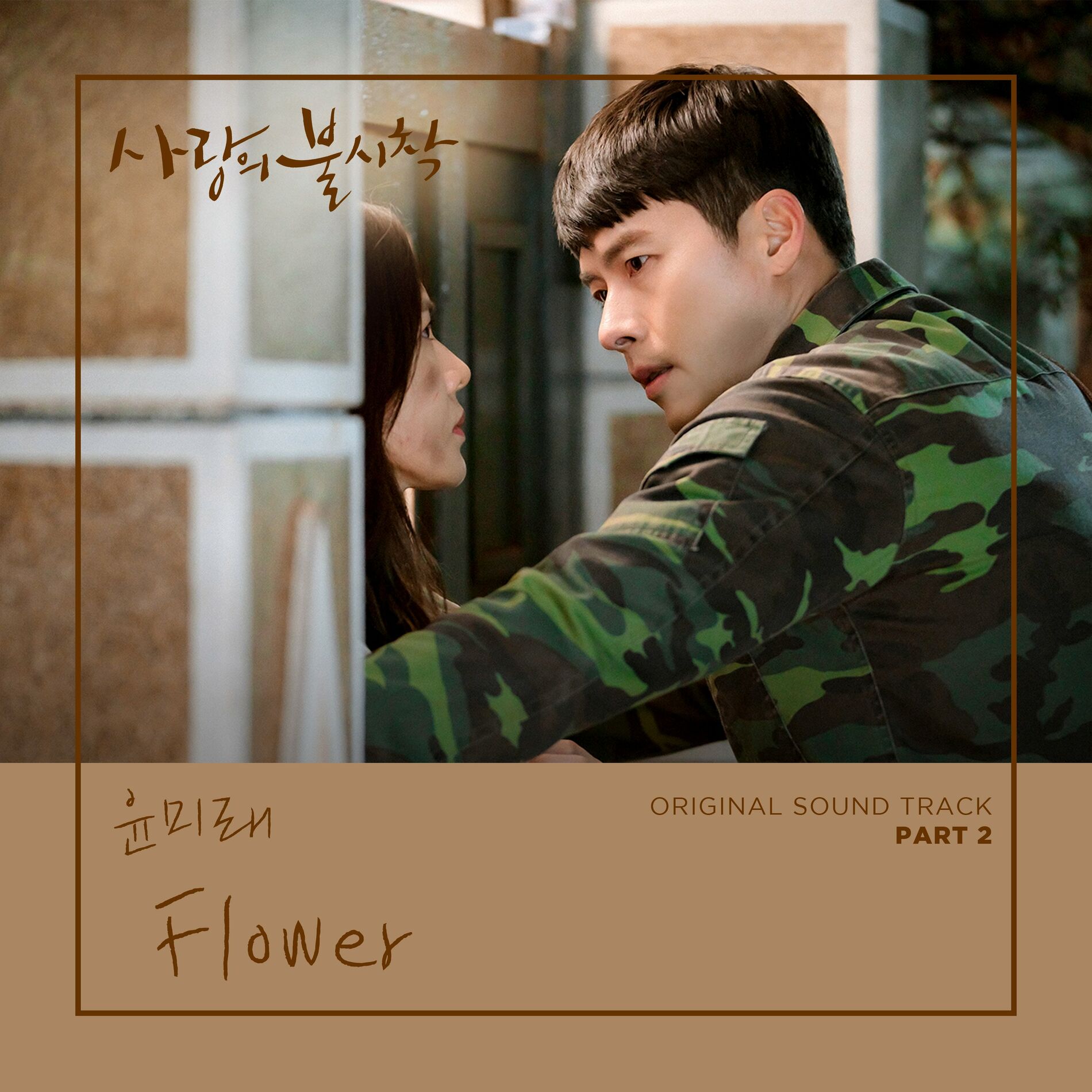 Album cover of Flower