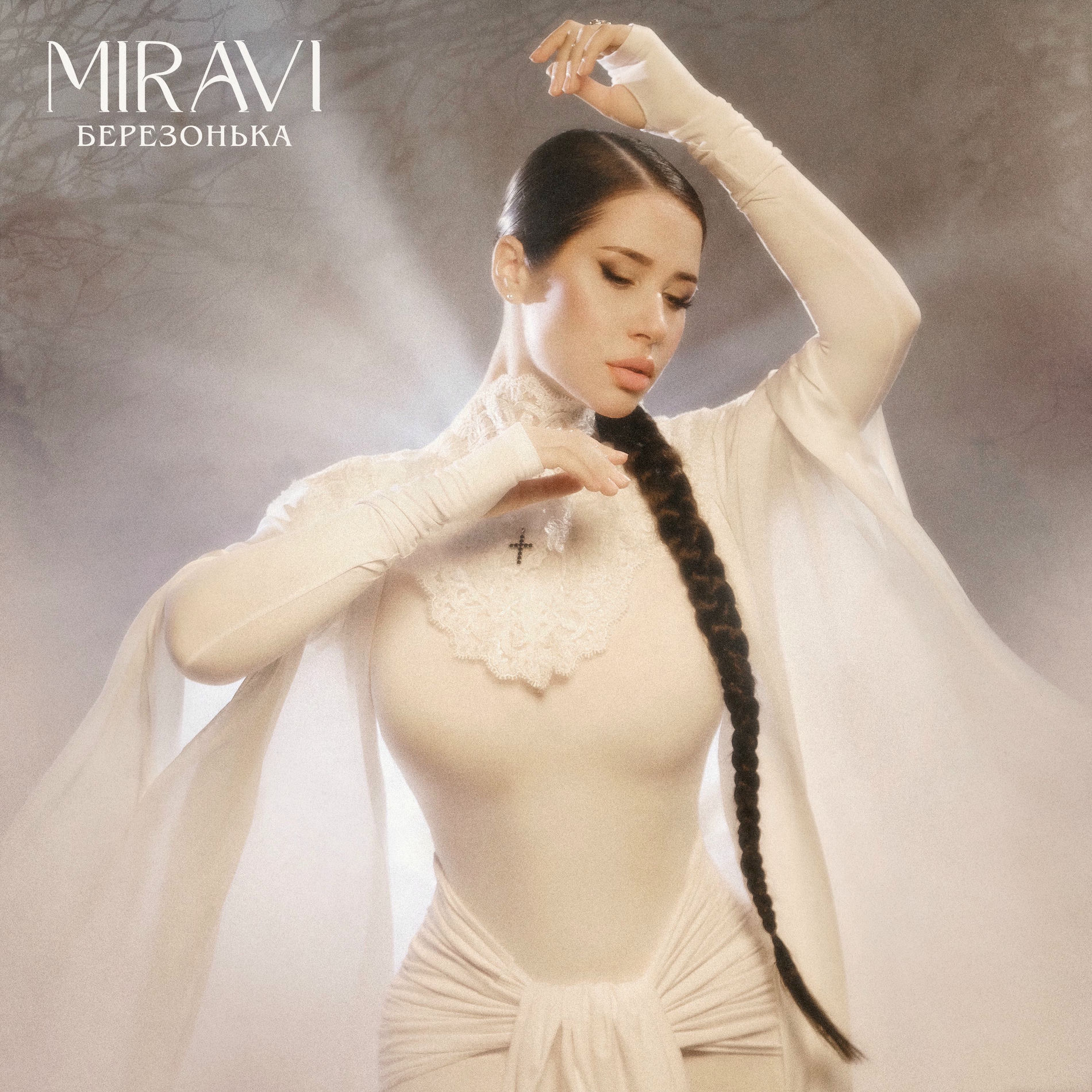 Album cover of Берёзонька
