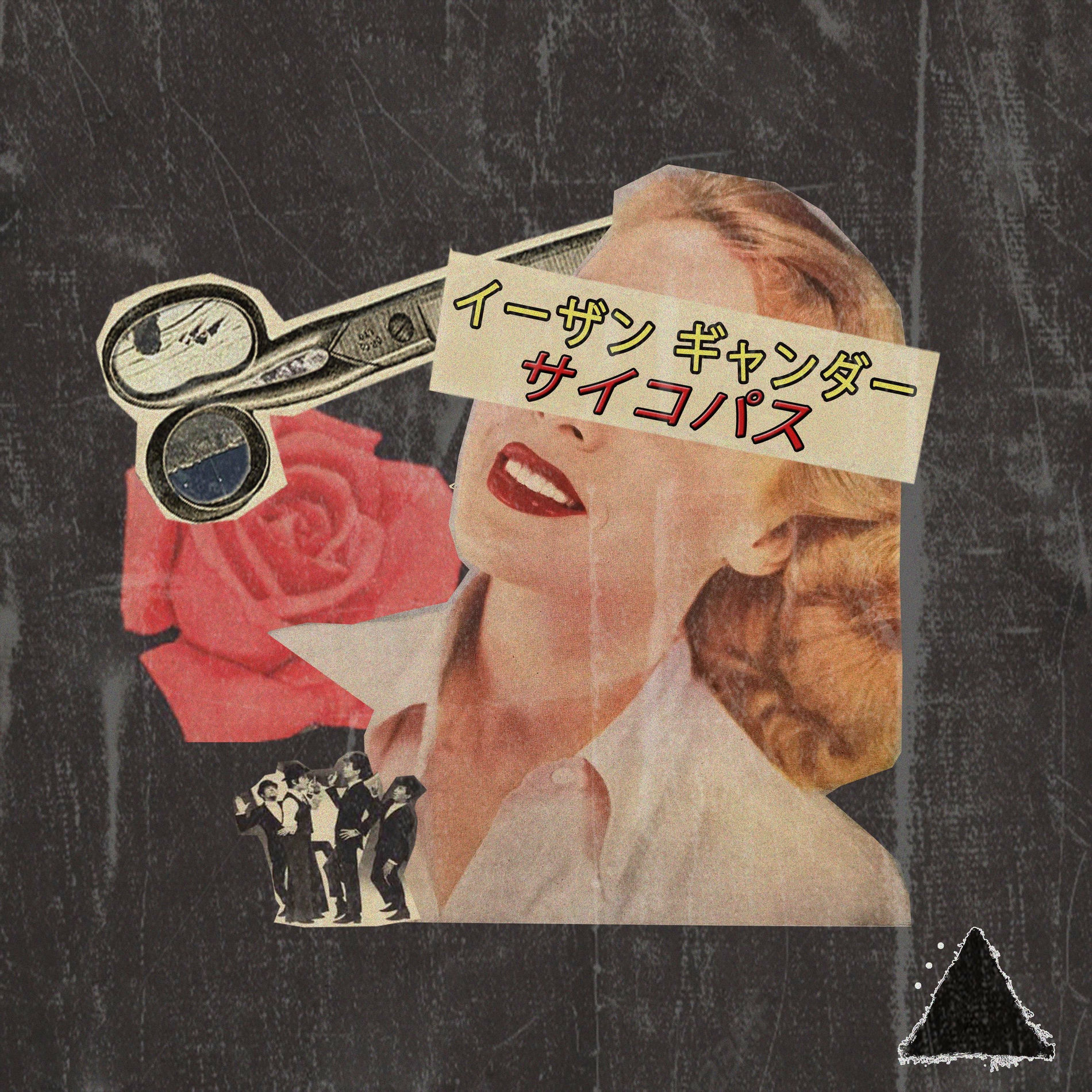 Album cover of PSYCHO