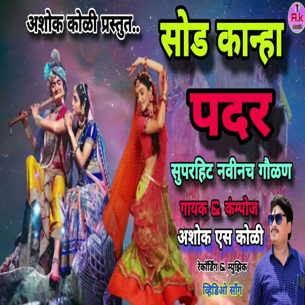 Picture of Kanha Sod Padar