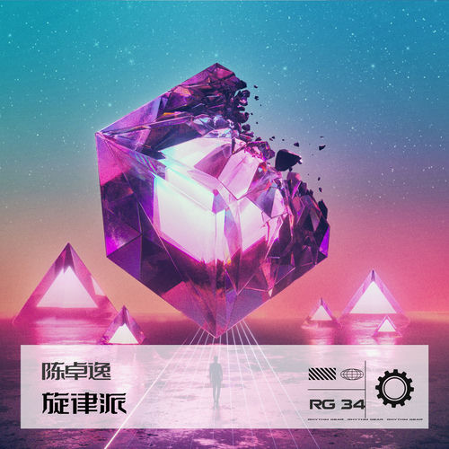 旋律派