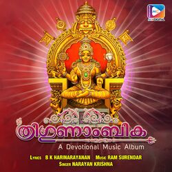 Cover of Devi Mookambika