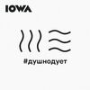 IOWA - Душно Дует