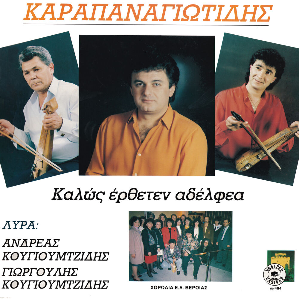 Picture of Kalos ertheten adelfea