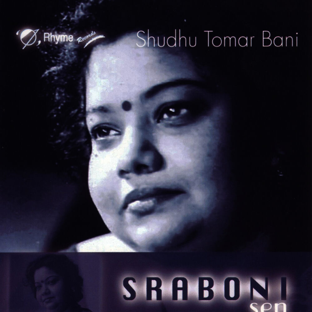 Picture of Shudhu Tomar Bani