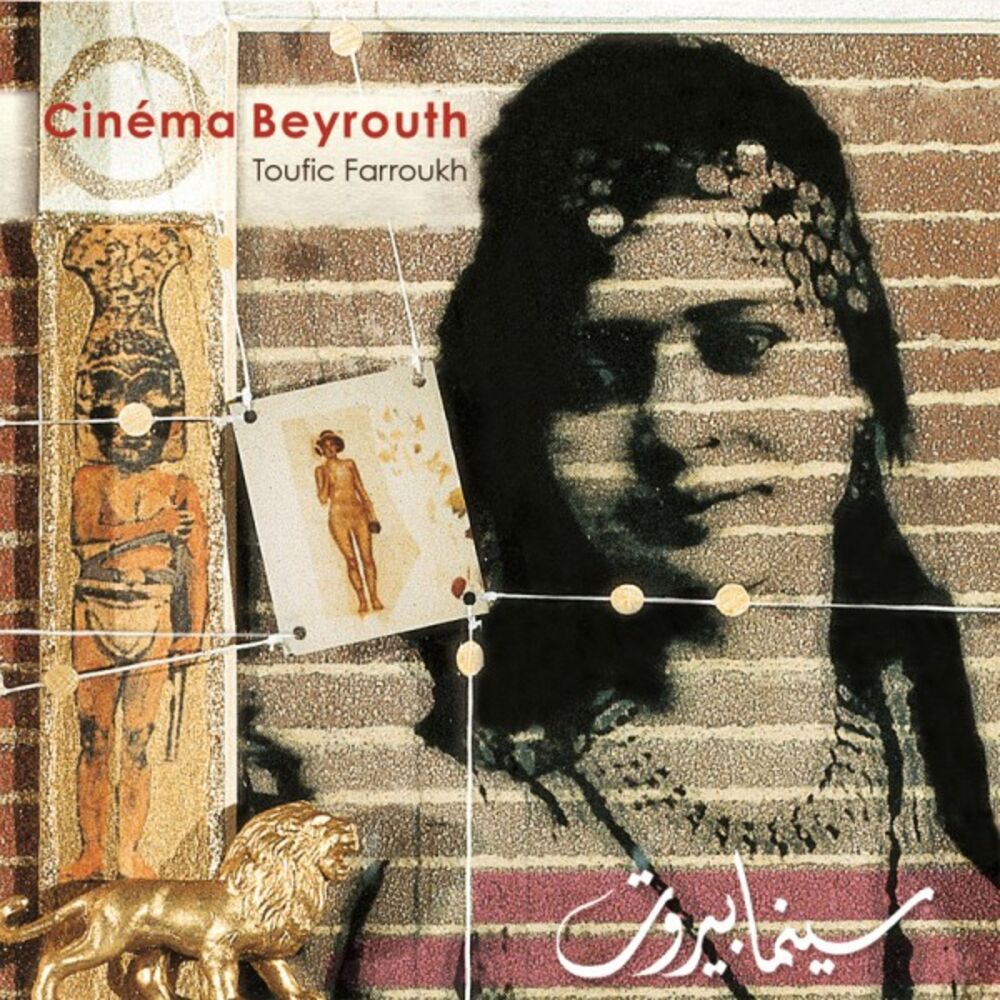 Picture of Cinéma Beyrouth