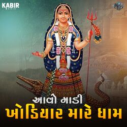 Cover of Aavo Madi Khodiyar Mare Gam