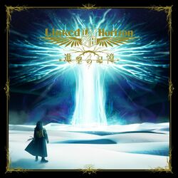 Cover of Shingeki no Kioku