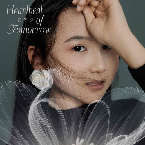 Heartbeat of Tomorrow