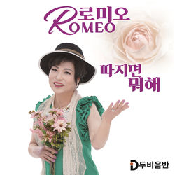 여여