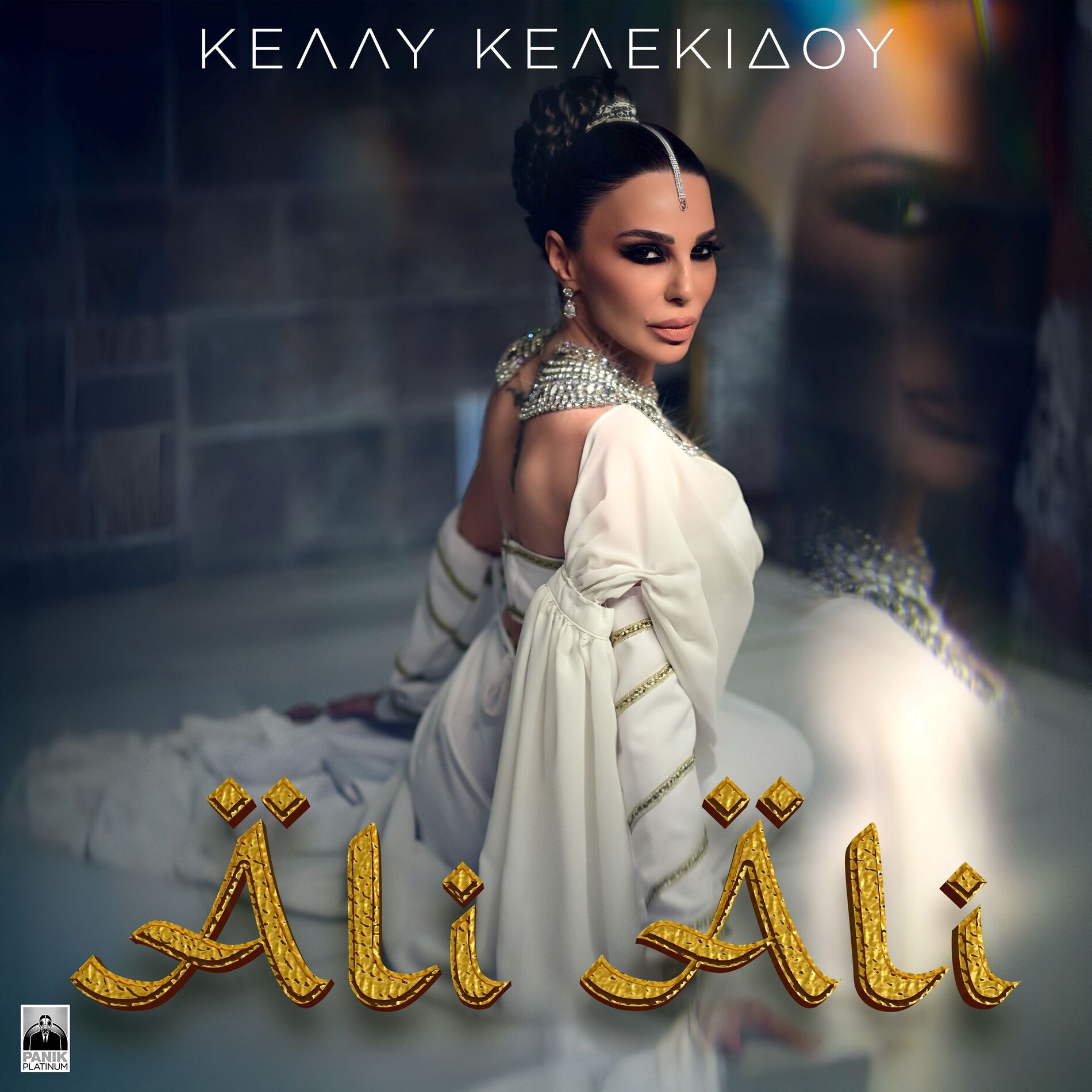Album cover of Ali Ali