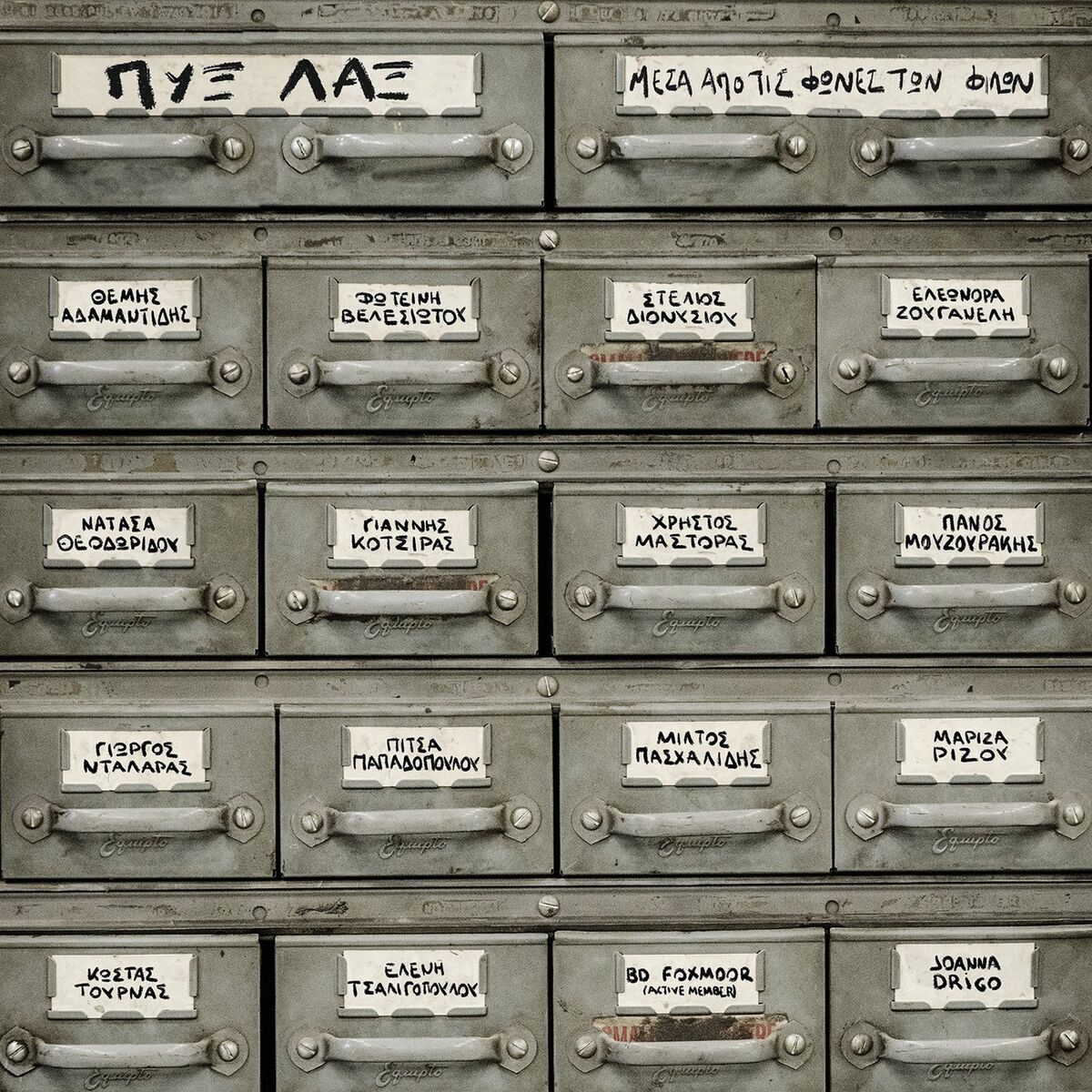 Album cover of Monaxia Mou Ola
