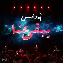 Cover of Yeb'a Enna