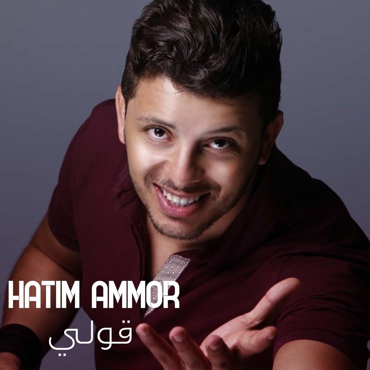 Album cover of Gouli