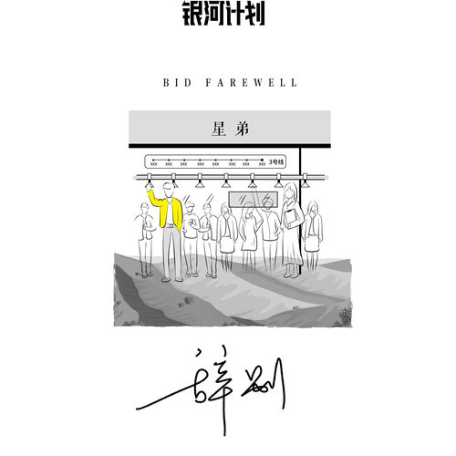 辞别
