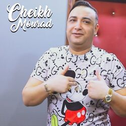 Cover of علمتهم العفسة بغاو يدوروا عليا