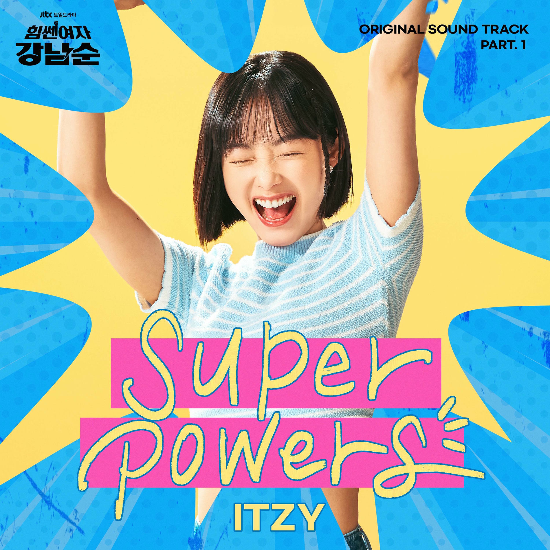 Itzy - Strong Girl Nam-soon (Original Television Soundtrack