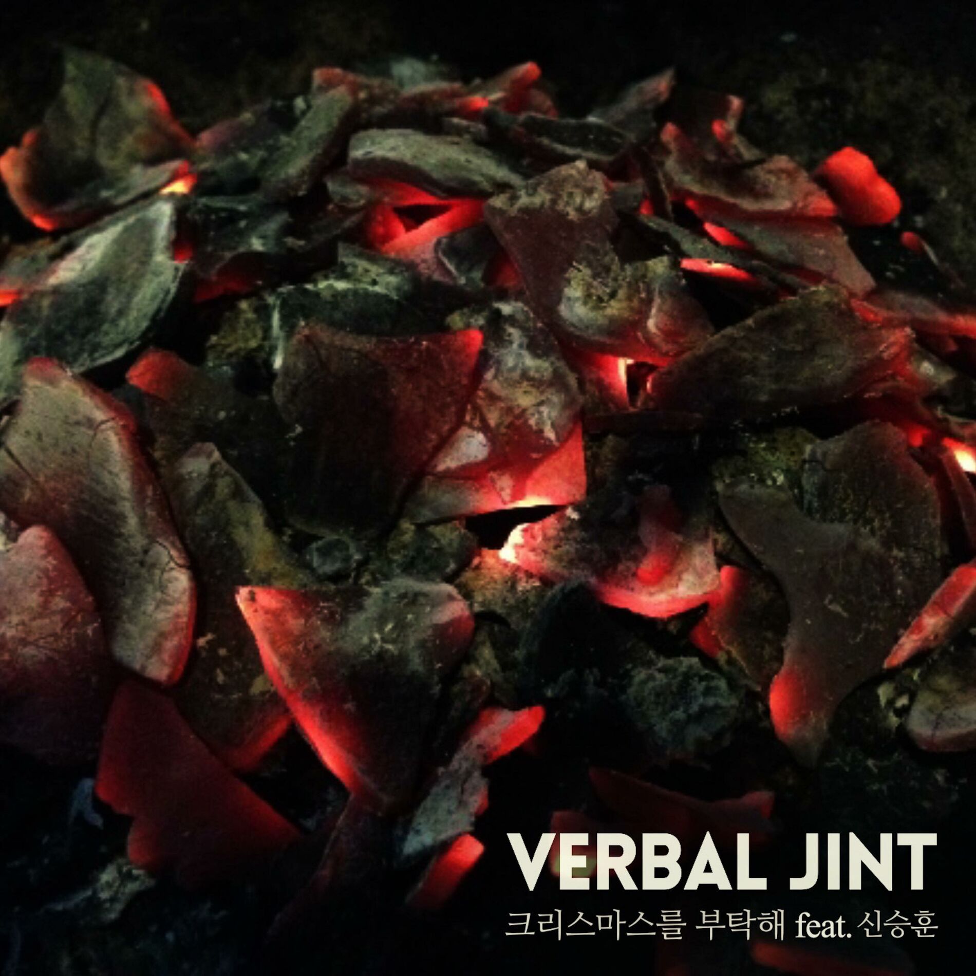 Album cover of 크리스마스를 부탁해