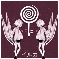 Cover of I Don't Care ReMaster