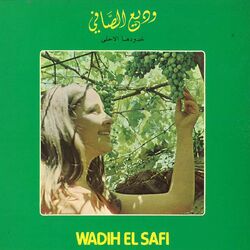Cover of Khdoudha Al Ahla