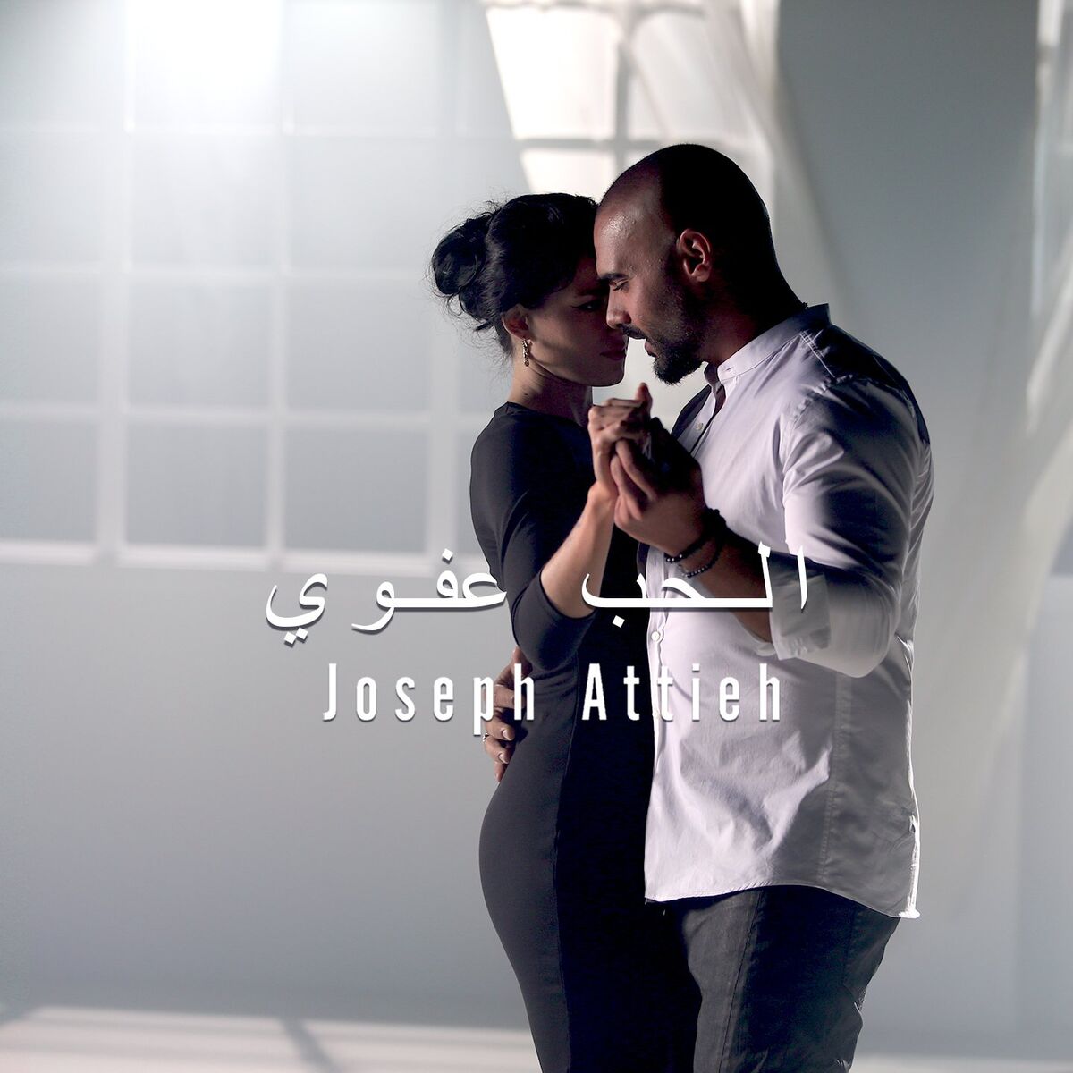 Album cover of El Hobb Aafawi