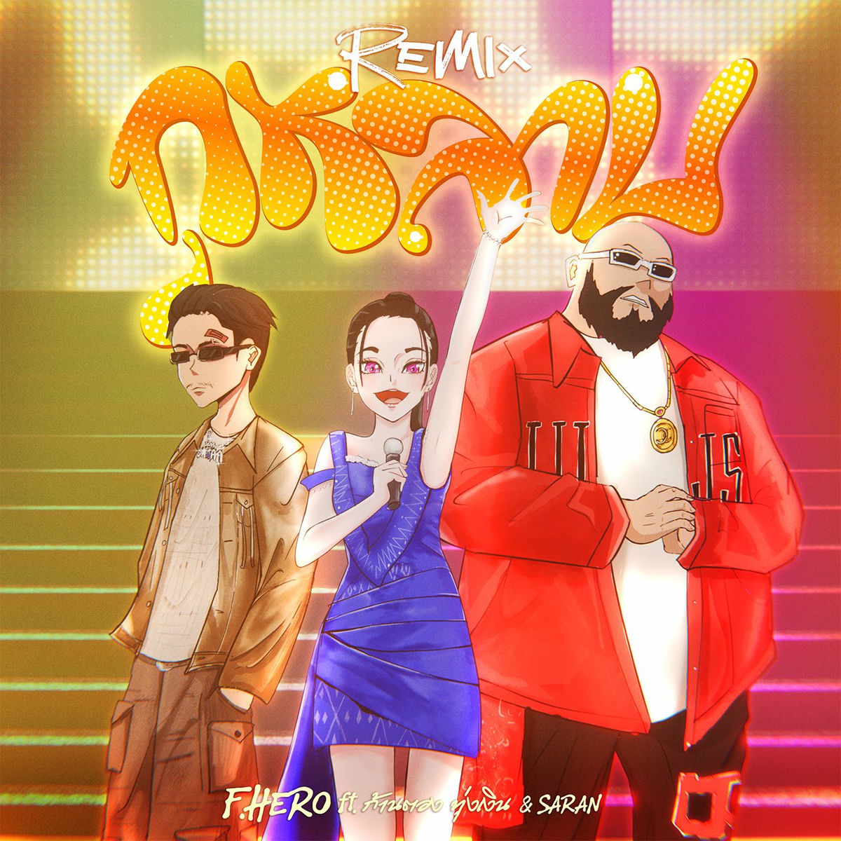 Album cover of กุหลาบ (Remix)