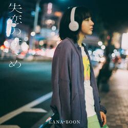 Cover of Shitsurennosusume