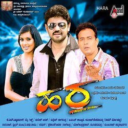 Cover of Hara (Original Motion Picture Soundtrack)