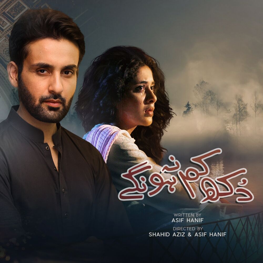 Picture of Dukh Kam Na Honge (From "Dukh Kam Na Honge")