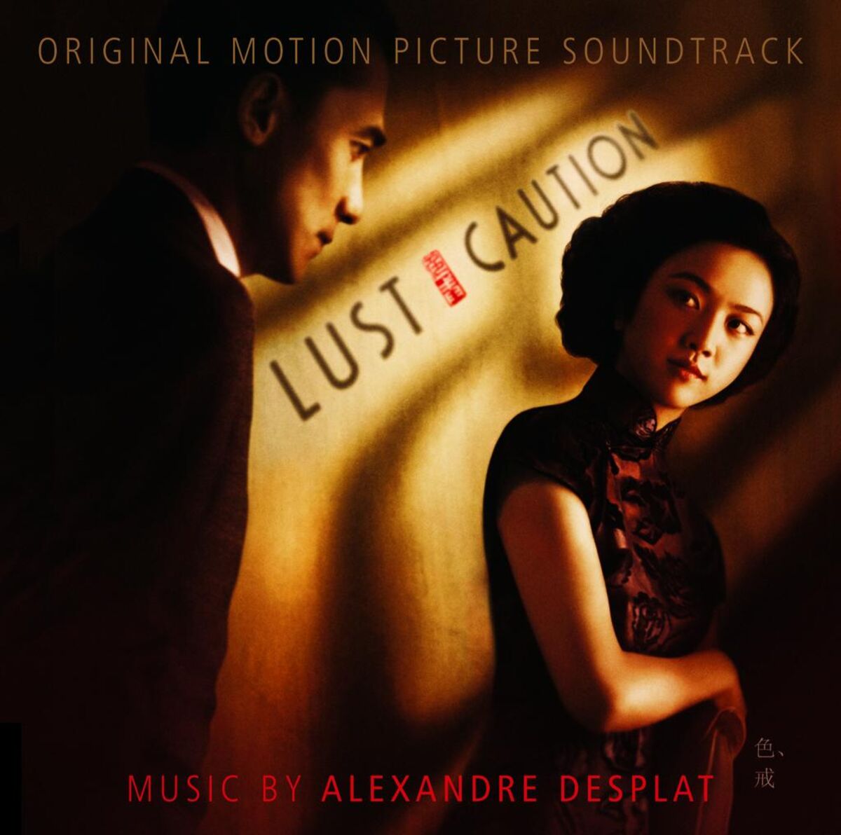Album cover of Desplat: Wong Chia Chi's Theme
