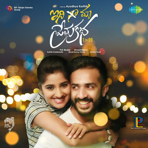 Idi Maa Prema Katha - Bgm (Original Motion Picture Soundtrack)