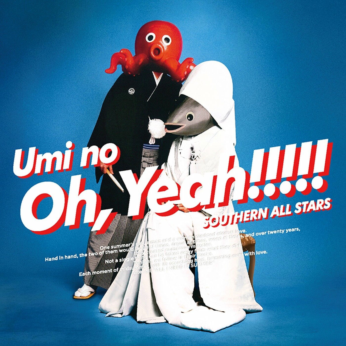 サザンオールスターズ - SOUTHERN ALL STARS (Remastered 2024