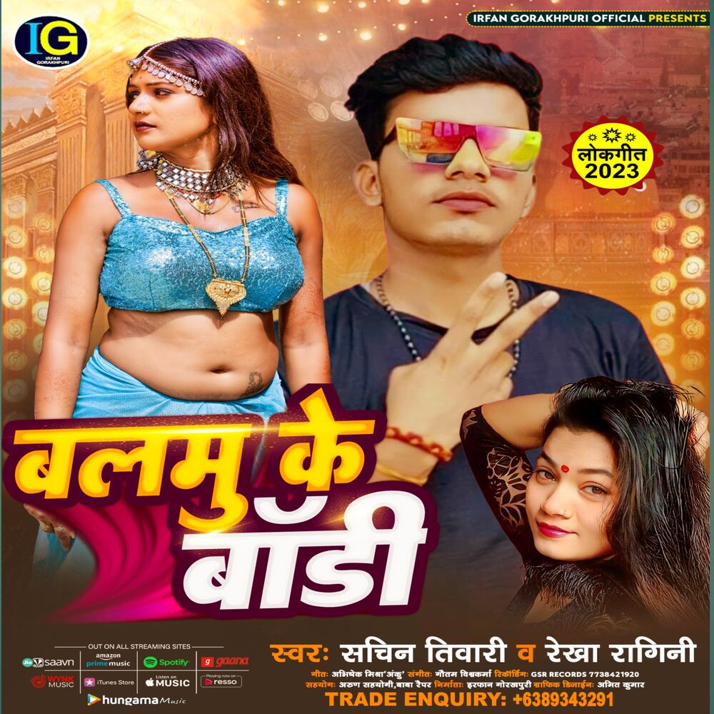Picture of Balamu Ke Body