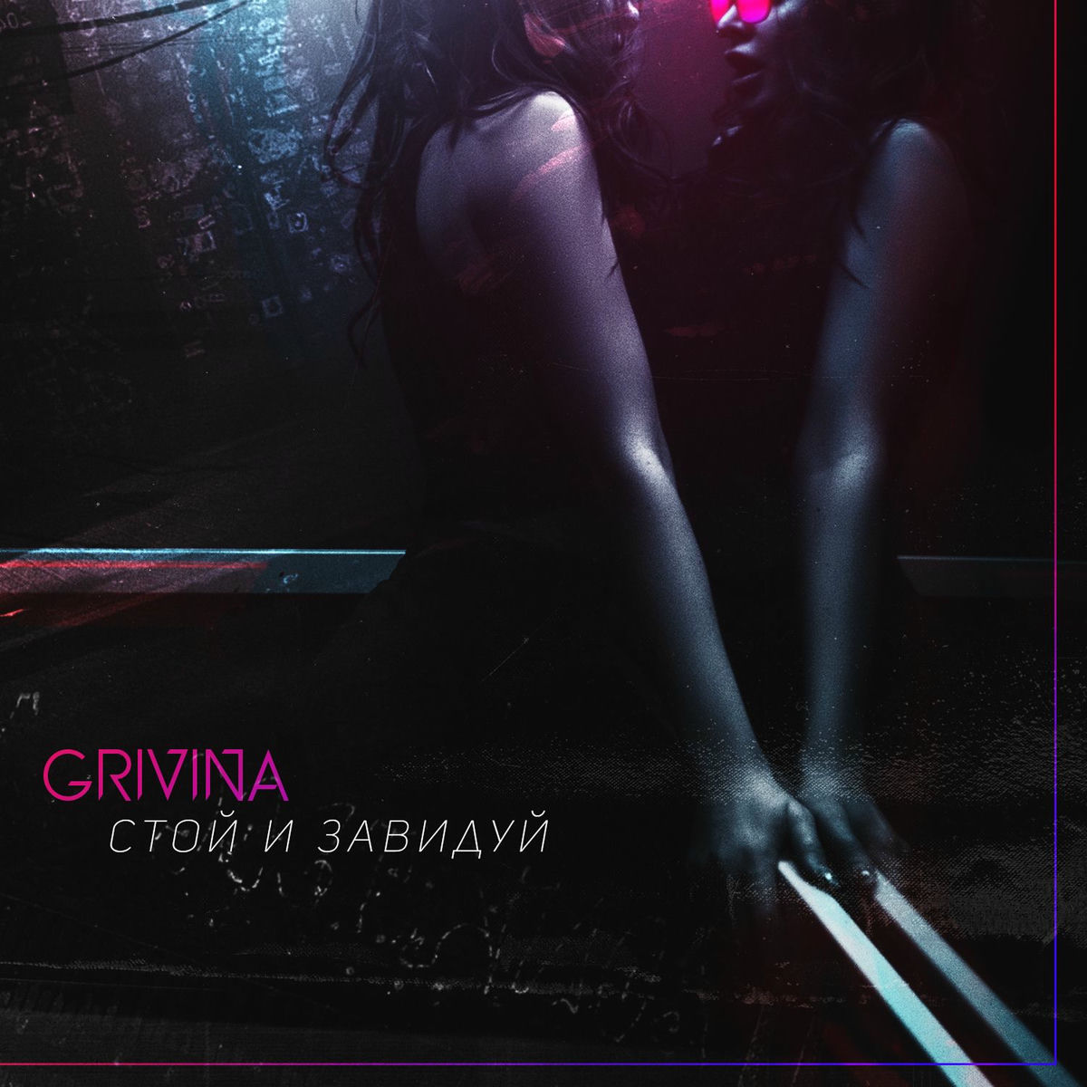 Album cover of Stoy i zaviduy
