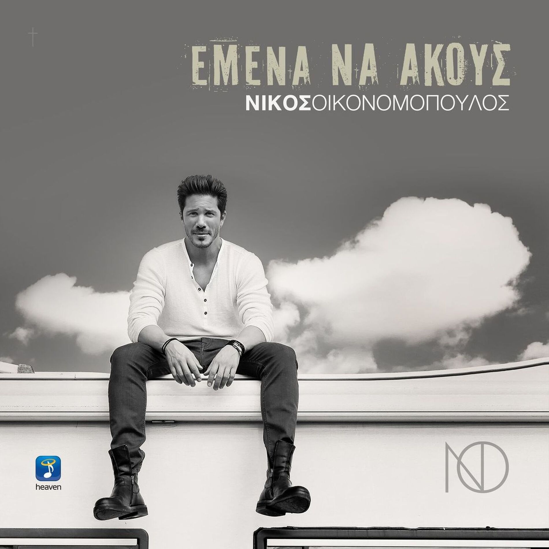 Album cover of Emena Na Akous