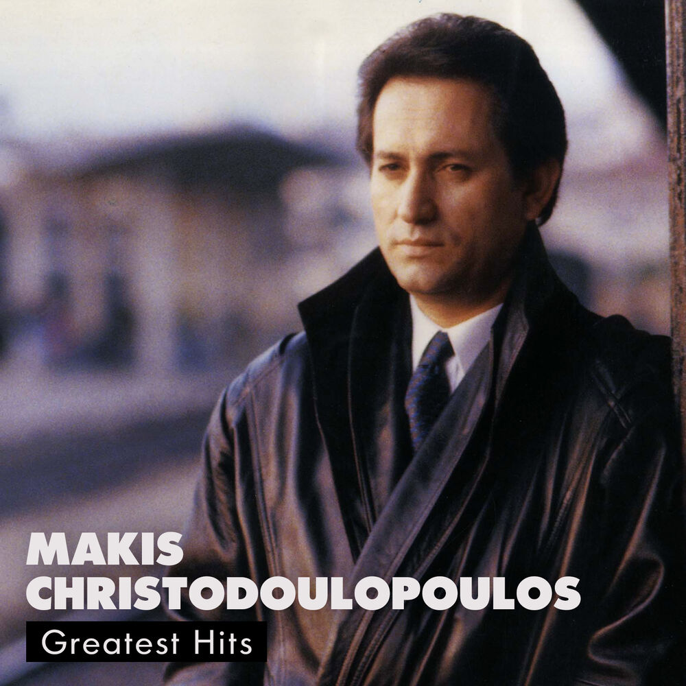 Picture of Makis Hristodoulopoulos Greatest Hits