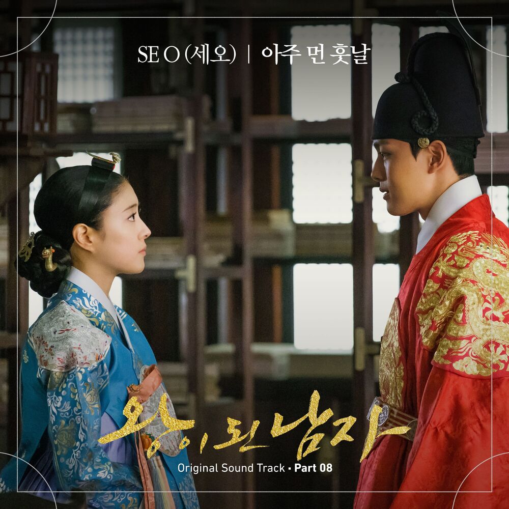 Picture of The Crowned Clown Pt. 8 (Original Television Soundtrack)