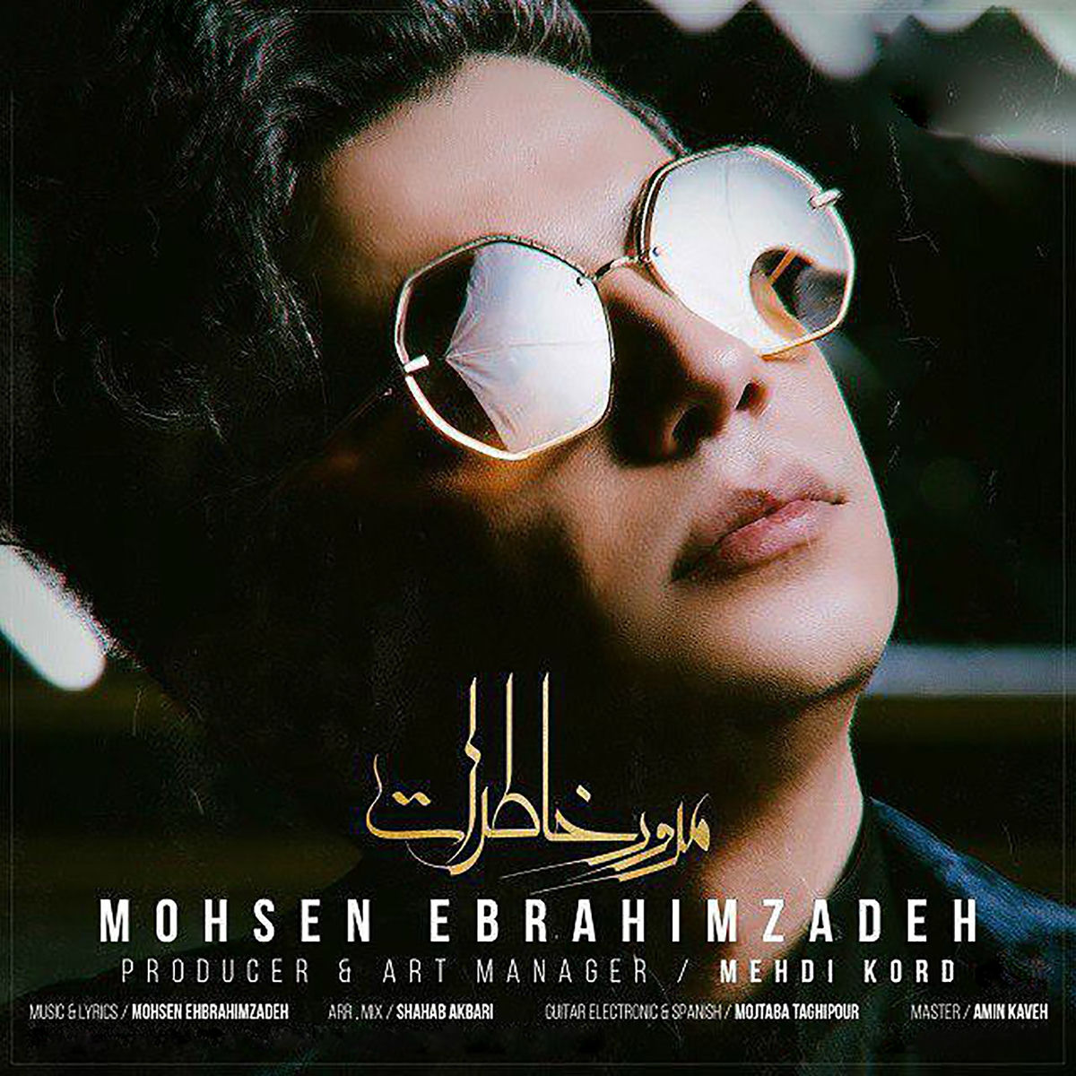 Album cover of Moroore Khaterat