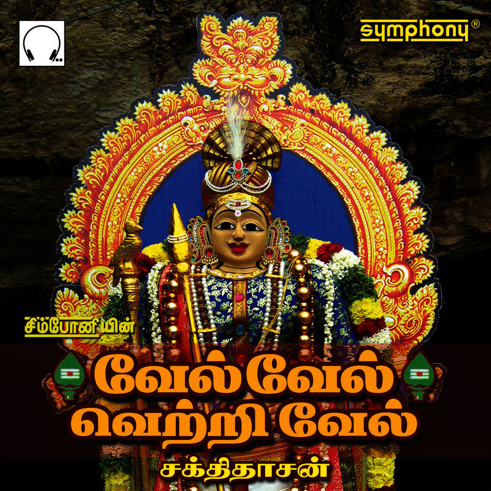 Picture of Vel Vel Vetrivel