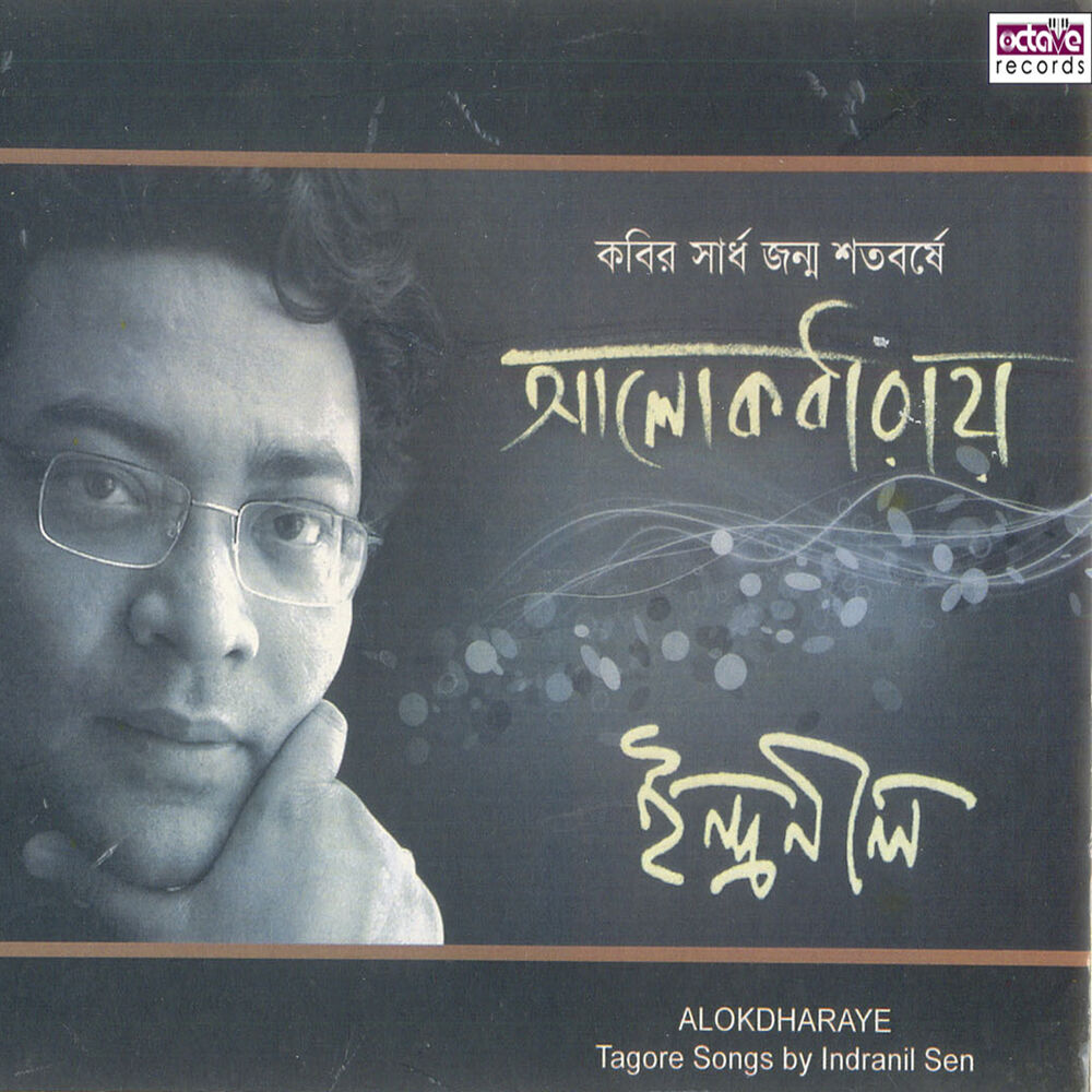 Picture of Aamar Rabindranath