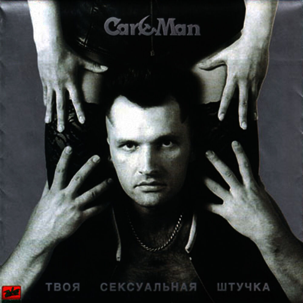 Picture of Твоя сексуальная штучка