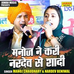 Cover of Manoj Ne Kari Nardev Se Shadi