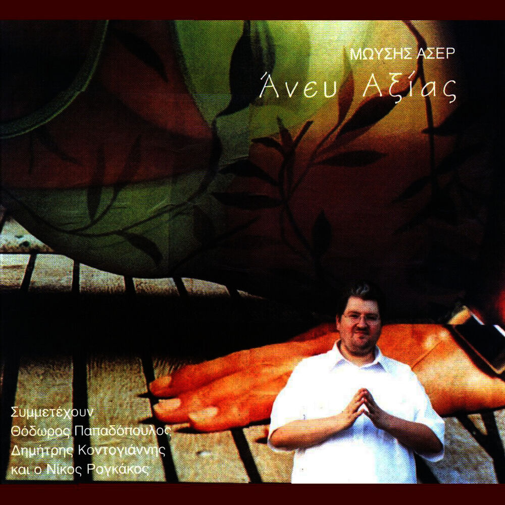 Picture of Anef Axias - No Valee Nada