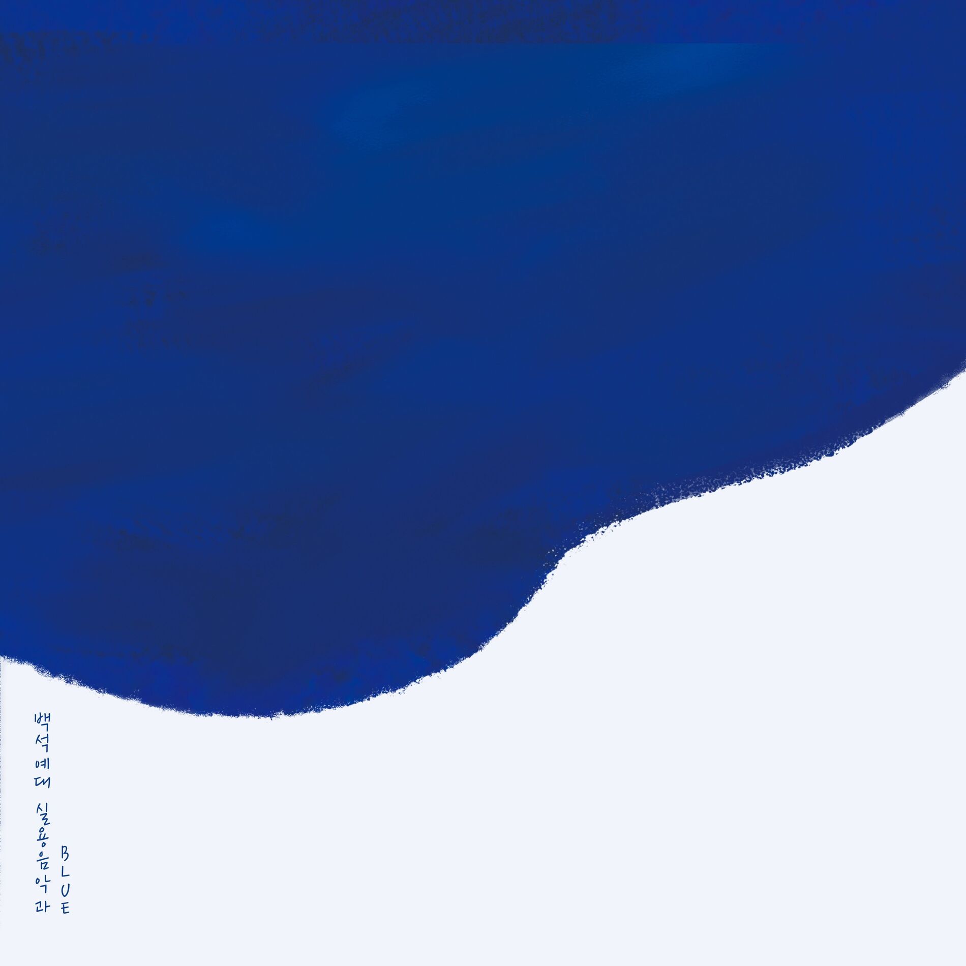 Album cover of BLUE