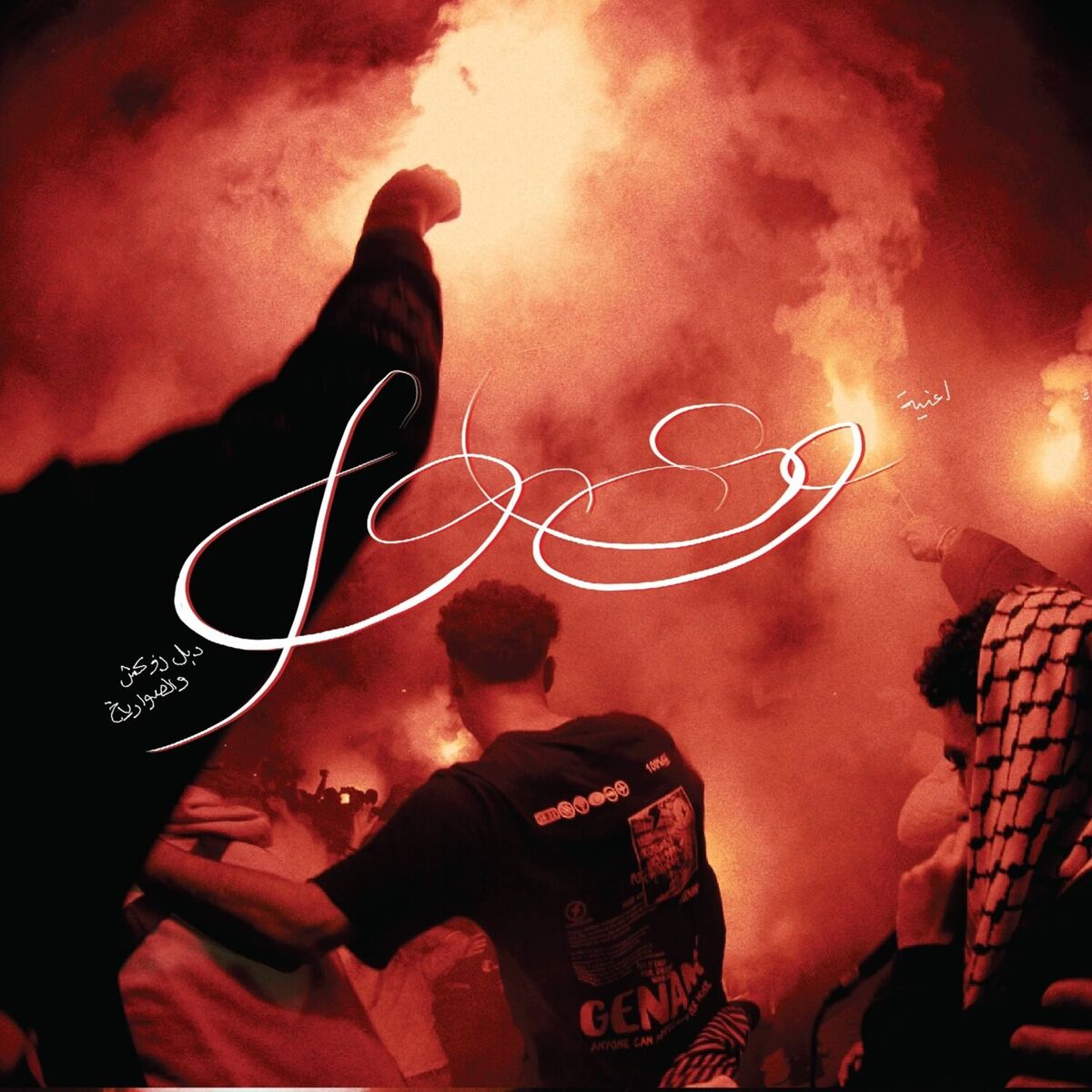 Album cover of Wewa Wewa