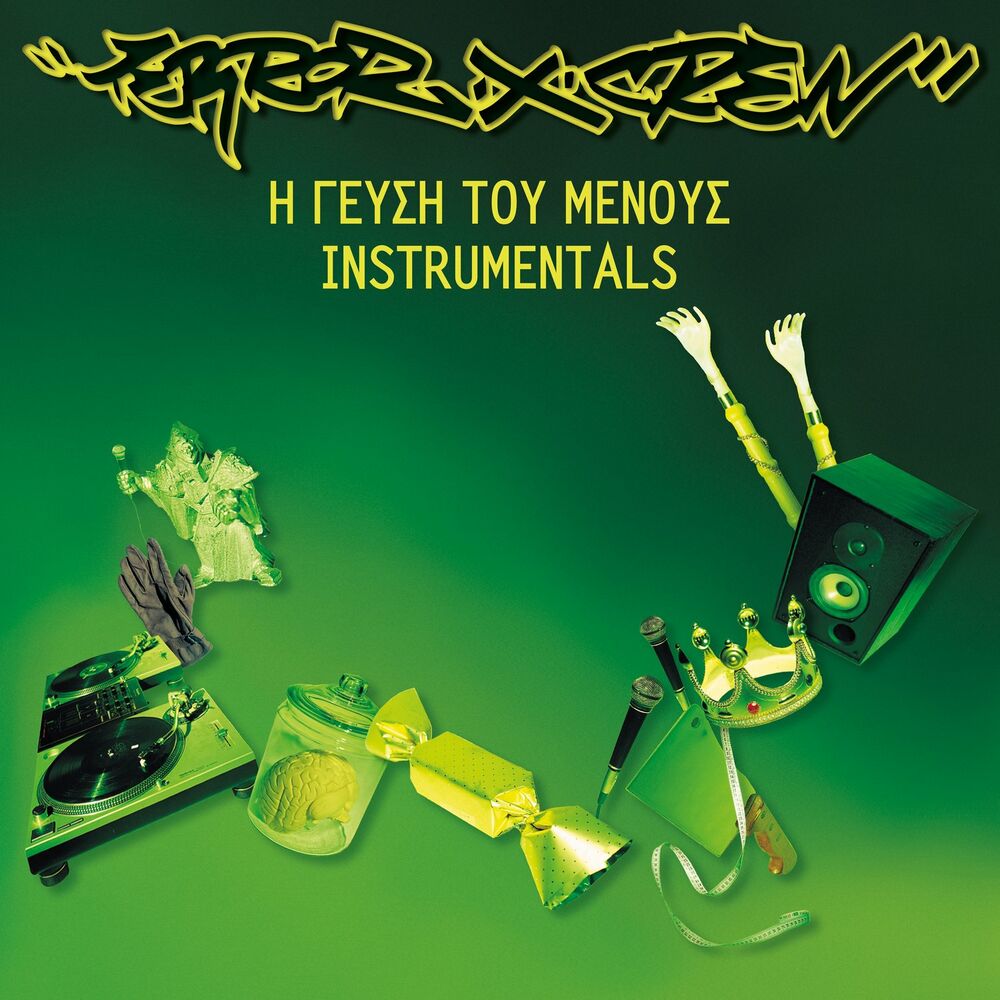 Picture of I Gefsi Tou Menous (Instrumentals)